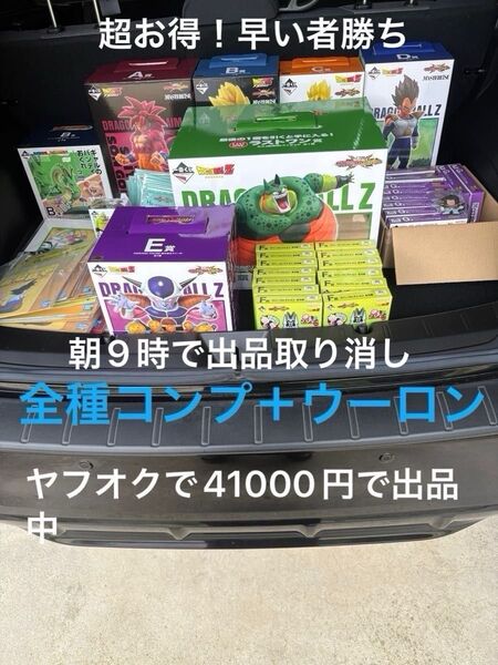 新品未開封 一番くじドラゴンボール VSオムニバスCROSS 全種類コンプリート A賞B賞C賞D賞E賞F賞H賞I賞ラストワン賞