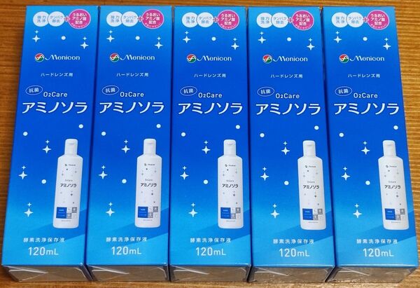 【未開封】ハードコンタクトレンズ用 洗浄・保存・たんぱく除去液 メニコン アミノソラ 5本セット
