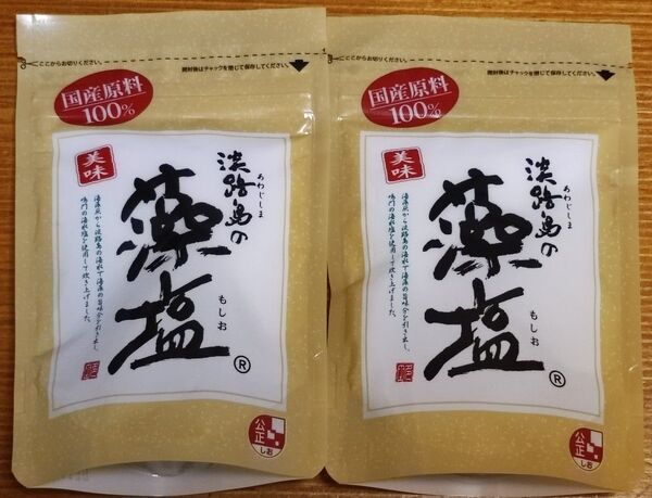 【未開封】淡路島の藻塩(もしお) 120g×2袋 天然塩 自然塩