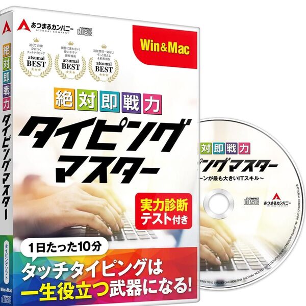タイピング ソフト タッチタイピング タイピング練習 キーボード練習