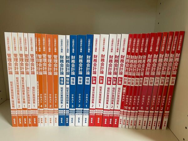 CPA会計学院 公認会計士2025・2026年合格目標 教材