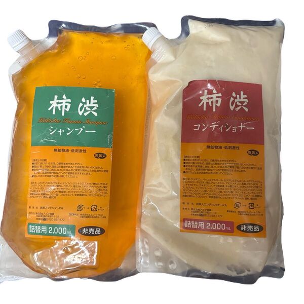 アズマ商事 旅美人 柿渋 シャンプー コンディショナー 詰め替え用 セット 非売品