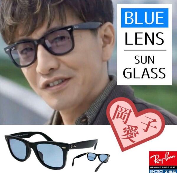★RB2140F-901/64★新品未使用 サングラス キムタク レイバン RB2140F-90164 木村拓哉さん 同型同色