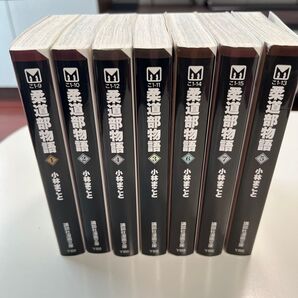 柔道部物語 1〜7巻 7冊セット 小林まこと