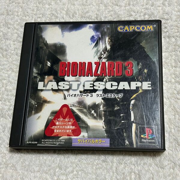 バイオハザード3 ラストエスケープ PS1