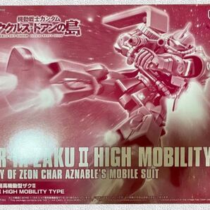 HG シャア専用高機動型ザクII 機動戦士ガンダム ククルス・ドアンの島