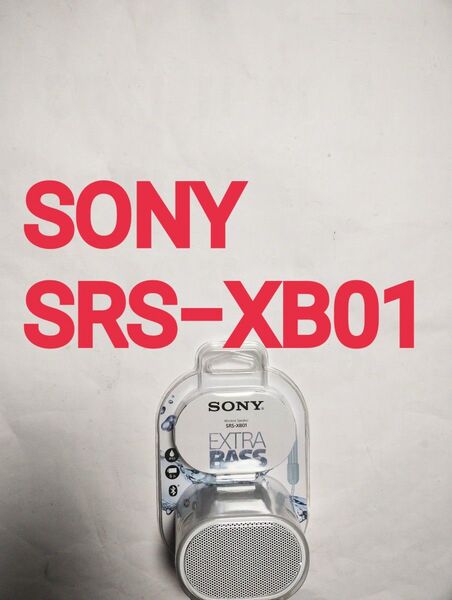 ●SRS-XB01●SONY●ソニー●01EXTRA BASS●ワイヤレス ポータブル スピーカー●Bluetooth●ホワイト●