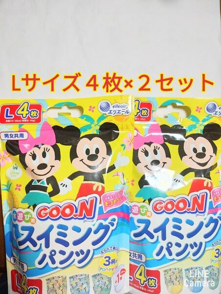 ●L4枚×2セット●スイミングパンツ●GOON グーン●水遊び用●男女共用●身長70〜90cm●体重9〜14Kg●モコモコしない●
