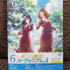響け!ユーフォニアム3 6巻 【初回版】DVD