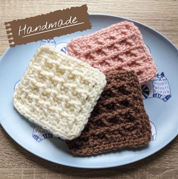 かぎ針編み ワッフルみたいなアクリルたわし(3色セット) ハンドメイド 毛糸
