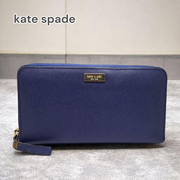 kate spade 長財布 ラウンドファスナー ネイビー7440562300