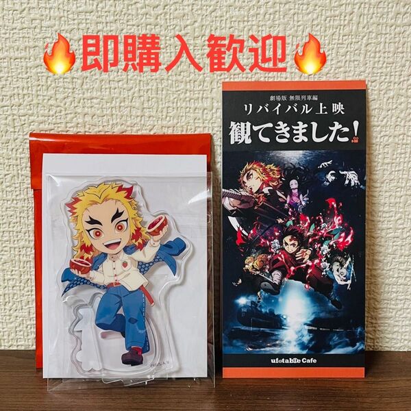 鬼滅の刃 ストロベリーフェスティバル アクリルスタンド 煉獄杏寿郎 鬼滅シアター卓上ポップ 商品詳細必ず最後まで確認して下さい