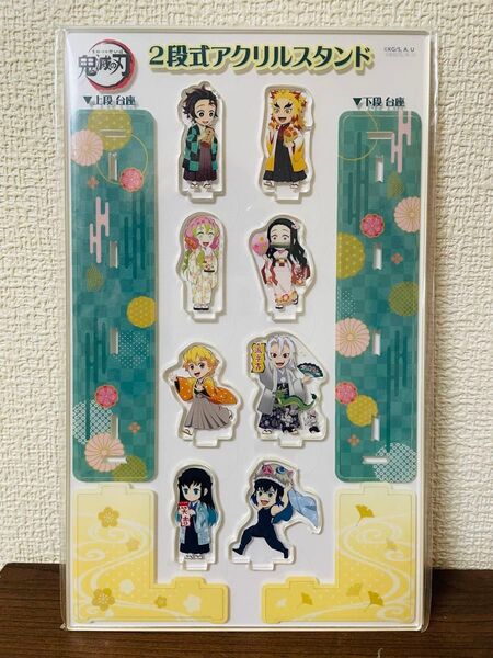 鬼滅の刃 郵便局限定 2段式アクリルスタンド 2024年お正月 商品詳細必ずご確認の上お願い致します。