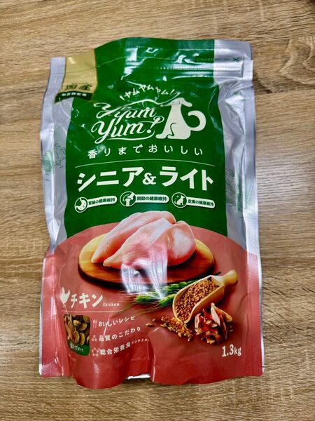 Yum Yum Yum!(ヤムヤムヤム) シニア&ライト チキン ドライタイプ 1.3kg ドッグフード