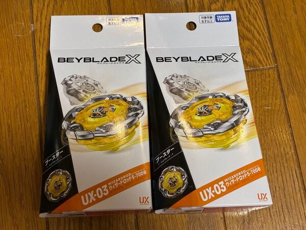 ベイブレードX ウィザーロッド5-70DB 新品未開封