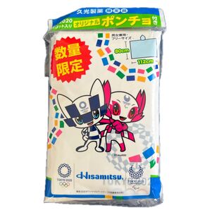 【非売品】東京2020 オリンピック 記念ポンチョ 新品未開封