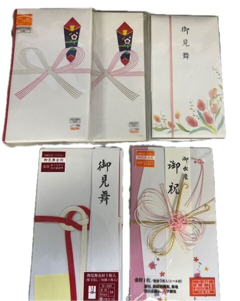 【まとめ売り】御祝用、御見舞金封、祝儀袋 セット