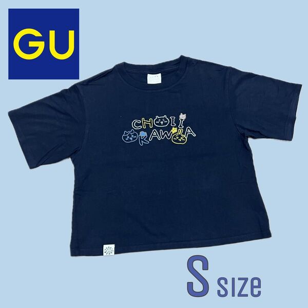 美品 GU ちいかわTシャツ レディースSサイズ ネイビ ハチワレ うさぎ