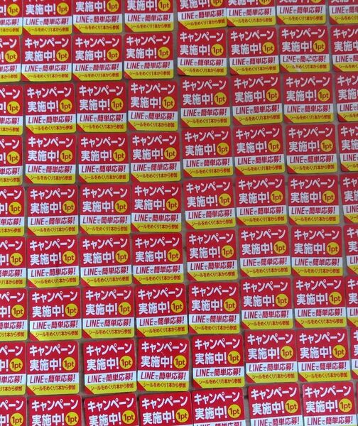 クリアアサヒ 応募シール960枚