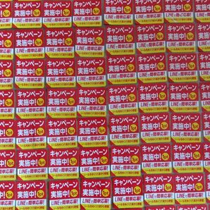 クリアアサヒ 応募シール288枚