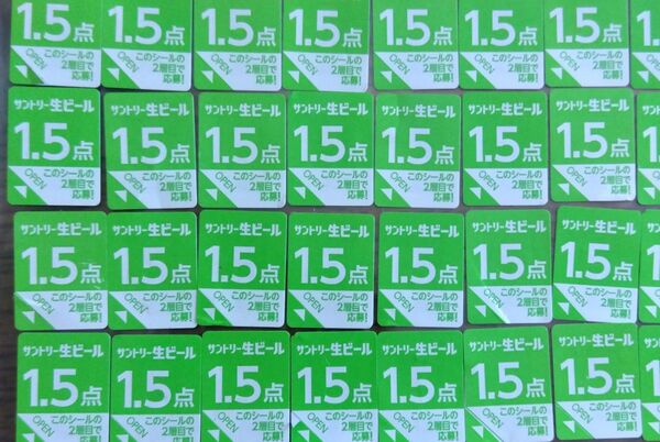 サントリー生ビール 応募シール96点