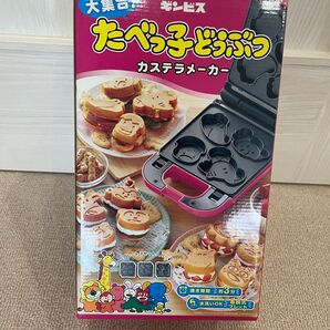 美品!たべっ子どうぶつ カステラメーカー 全プレートセット!定価8800円