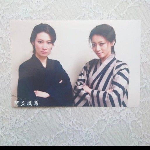 宝塚 星組 阿弖流為礼真琴 瀬央ゆりあ