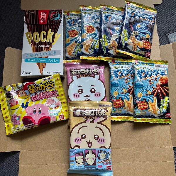 お菓子詰め合わせ10点セット!釣りグミ、ポッキー、キャラパキなど