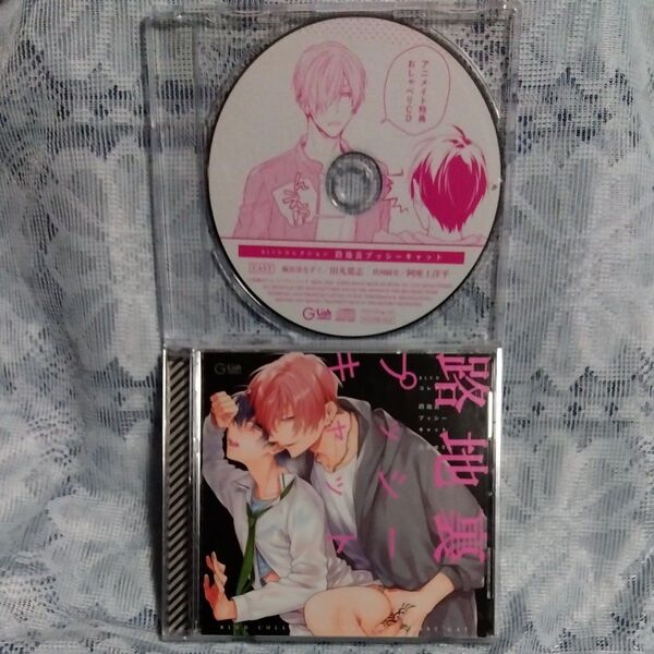 路地裏プッシーキャット+アニメイト特典CD