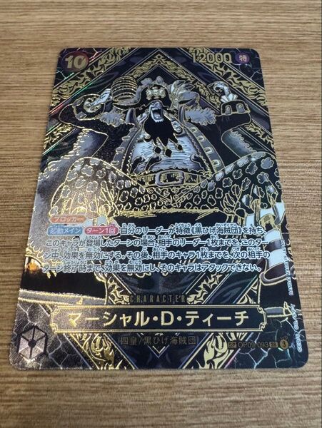 ワンピースカード マーシャルDティーチ 3周年SPパラレル 金