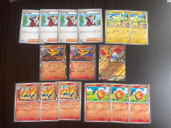 ヒビキの カード ポケモンカード