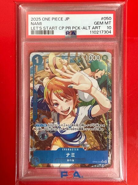 【PSA10】ナミ(パラレル)(始めようキャンペーン) R OP09-050 ワンピースカード