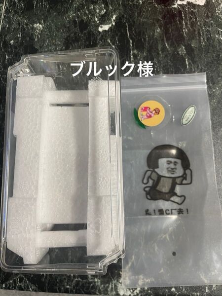 ブルック様用
