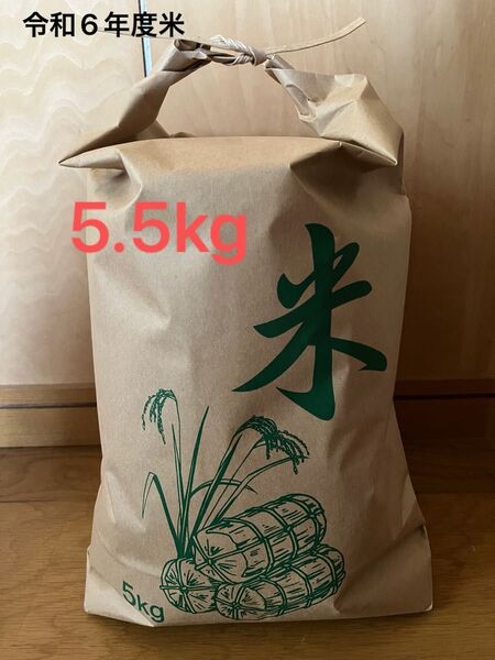 宮城県産 令和6年度米 ひとめぼれ 5.5kg 白米