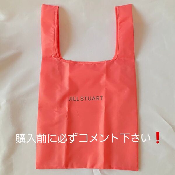 JILL STUART エコバッグ のみです!未使用!