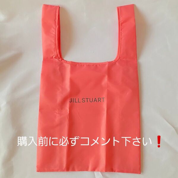 JILL STUART エコバッグ のみです!未使用!