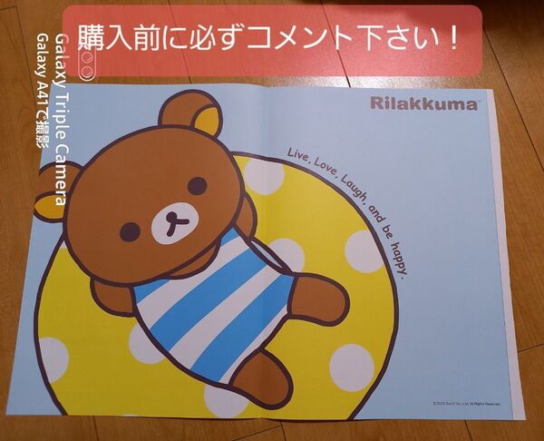 リラックマの婚姻届用紙1枚とピンクの婚姻届用紙数枚セットです!