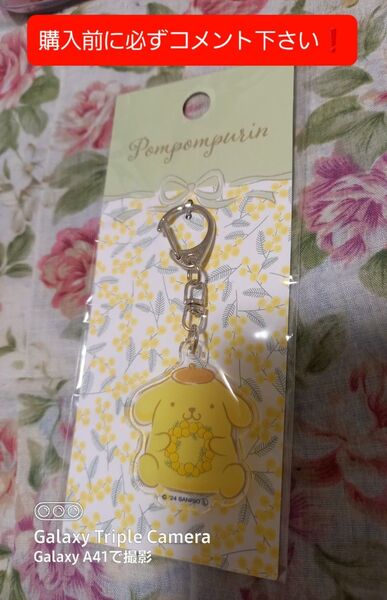サンリオ ポムポムプリン アクリルキーホルダーです!