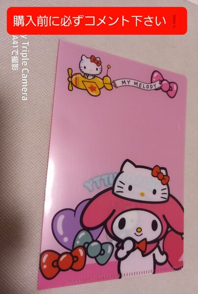 HELLO KITTY 50周年 My Melody ミニクリアファイル(1枚)です!