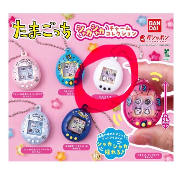たまごっち ミニチュアチャームコレクション 5種 ガチャガチャ