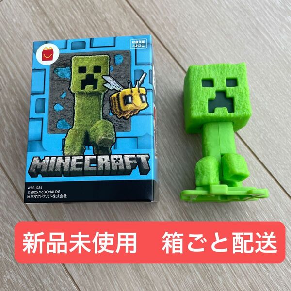 新品未使用 ハッピーセット マイクラ マインクラフト クリーパー