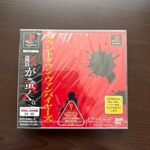 プレイステーション PlayStation ソフト カウントダウンヴァンパイヤーズ 新品未開封品