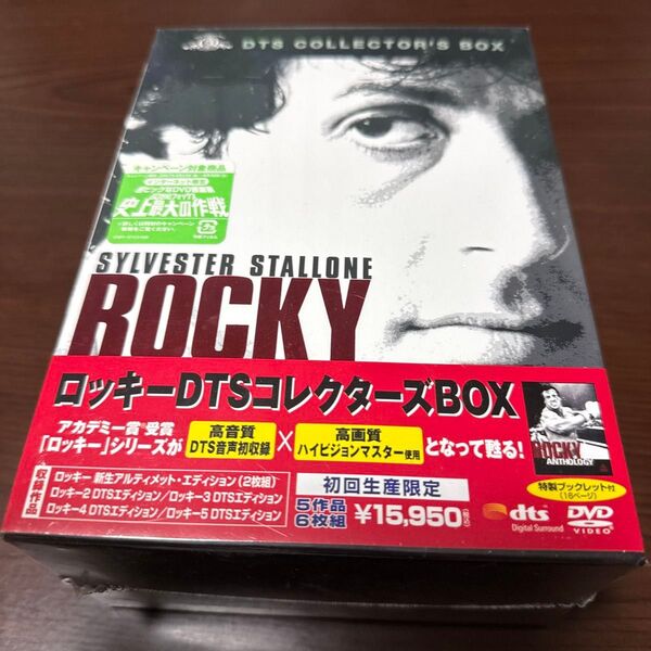 ロッキーDTSコレクターズBOX 新品未開封 DVD