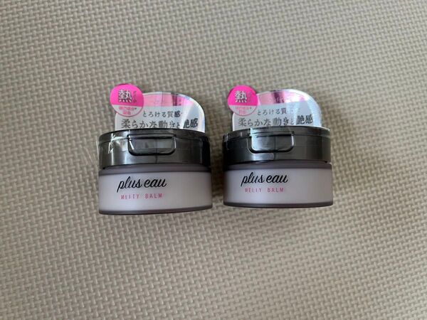 新品未開封 プリュスオー メルティバーム 40g 2個セット ヘアバーム ヘアトリートメント スタイリング ハンドクリーム