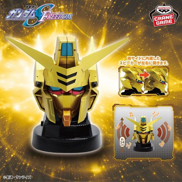 機動戦士ガンダムSEED FREEDOM アカツキヘッド型 スピーカー