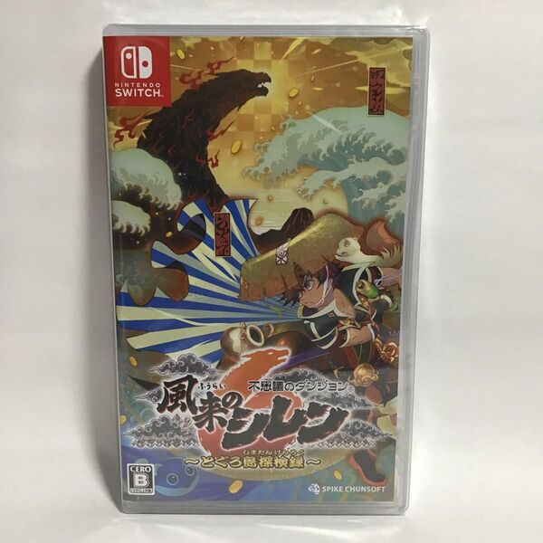 不思議のダンジョン 風来のシレン6 とぐろ島探検録 switch 新品 未開封