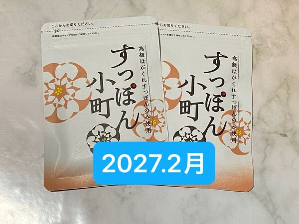 【新品未開封】すっぽん小町 賞味期限 2027.2月 62粒入 2袋