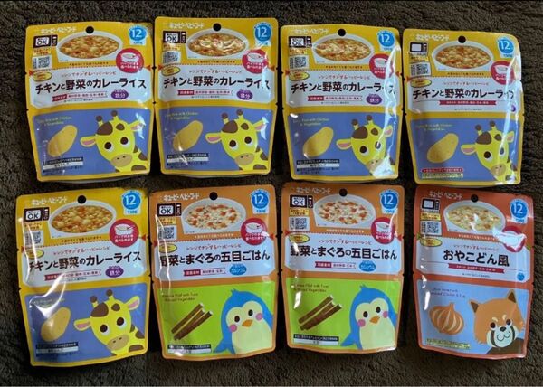8袋セット キューピー ベビーフード レンジでチンするハッピーレシピ 12ヵ月頃から 離乳食 レトルト 赤ちゃん パウチ