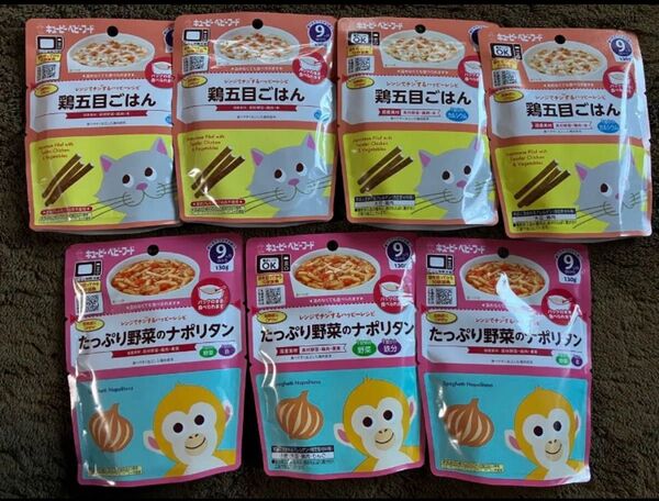 7袋セット キューピー ベビーフード レンジでチンするハッピーレシピ 9ヵ月頃から 離乳食 レトルト 赤ちゃん パウチ
