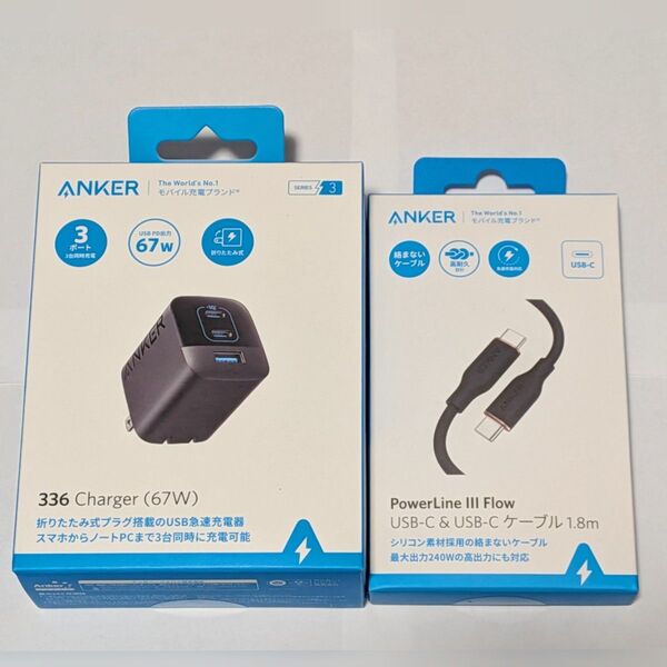 ANKER 336 Charger (67W)Black USB-C&USB-C ケーブル 1.8mセット